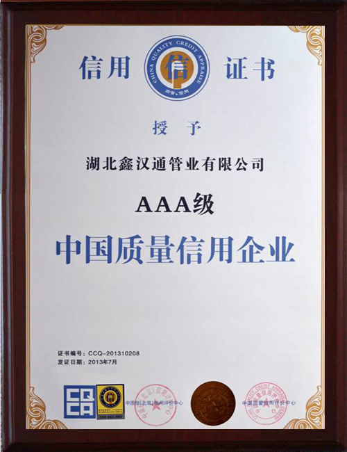 資質(zhì)榮譽(yù)