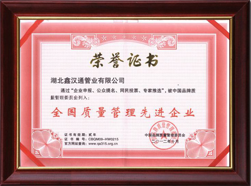 資質(zhì)榮譽(yù)