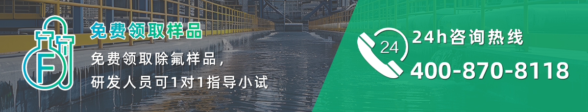 除氟劑生產(chǎn)廠家