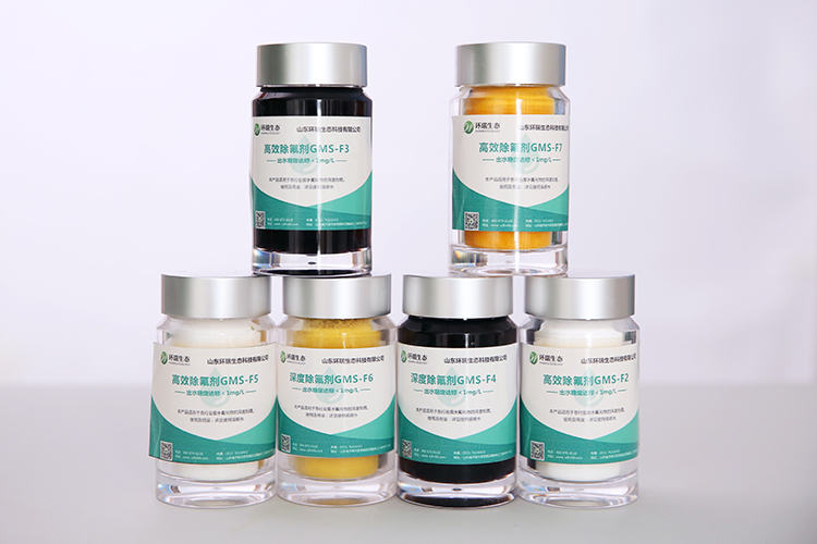 環瑞除氟劑除氟